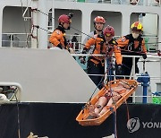 부산소방, 선박 특수인명구조훈련