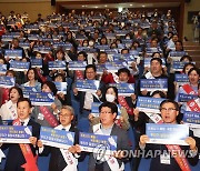 전세사기 근절 구호 외치는 공인중개사들