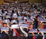 전세사기 근절 구호 외치는 공인중개사들