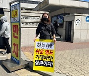 대통령 경매중단 지시 다음날도 '낙찰'…쫓겨나는 피해자