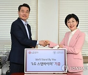 LG전자, 장애인의 날 맞이 'LG 스탠바이미 기증'