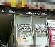 [르포]삼성맨도 당했나…전세사기 덮친 동탄신도시 부동산도 '텅텅'