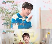 이찬원 '옥문아' 막내 MC 신고식 "엄마·이모 너무 좋아하셔…저는 KBS의 아들"