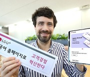 LGU+, 외국인용 홈페이지 열고 요금납부 지원