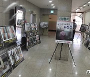 충북도의회 '급식노동자 사진전' 대관 불허…학비노조는 강행