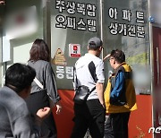 경기남부청, '화성 동탄 오피스텔 전세사기' 수사 전담