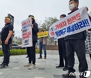 "한전, 고성산불 피해 보상하라"…'감정평가액 60%' 87억 지급 명령