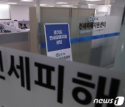 전세 피해 막기 '안간힘'