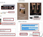 "식품·화장품 인플루언서 64% 허위·과대 광고"…행정처분·수사의뢰