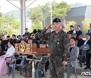 육군 39사단, 제41대 사단장에 김종묵 소장 취임