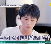 김재중 "정신적 원인으로 목소리 안 나와, 원형탈모도 생겼다" ('신랑수업')[SC리뷰]