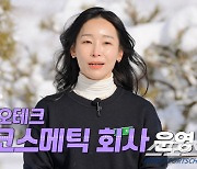 '14기' 순자, 얼마나 다쳤으면 구급 대원이 "시신 수습하자"…'청담사거리 12중 추돌사고' 부상자 고백