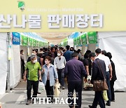 ‘청정 산나물의 고장’ 영양군, 내달 11~14일 산나물 축제 개막