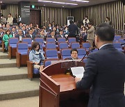 민주당 의원 총회 "송영길 즉각 귀국해야" 압박