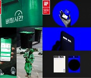 코나아이, ‘2023 iF 디자인 어워드’ 커뮤니케이션 브랜딩 부문 2관왕 수상