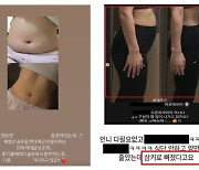 "이거 먹고 3㎏ 빠졌어요"…인플루언서, 거짓 후기였다