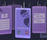 모바일 청첩장 클릭 한 번에… 다음날 7000만원 빠져나갔다