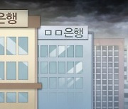 [단독] 은행 4곳 중 3곳 부수업무 '제로'…규제 완화 '헛심'