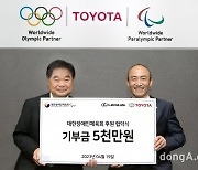 한국토요타, 대한장애인체육회에 5000만원 후원