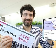 LG유플러스, 외국인 고객 위해 영문 버전 홈페이지 선보여