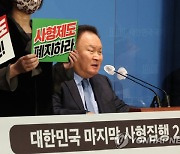 이상민 "`돈 봉투 의혹` 송영길, 뭐 켕겨서 안 들어오나"