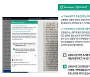 챗GPT가 문서 업무 대신한다…텍스트스코프가 읽고, 챗GPT가 요약·질문생성