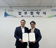 이노비즈협회, 에이팀과 온라인 제조 플랫폼 서비스 연계 협력