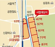 조합 만든 남영동 업무지구 2구역, 45층 올리나