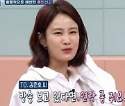 김지민, ♥김준호에 서운 “집착 좀 했으면.. 어디서 뭘 하는지 몰라” (‘고딩엄빠3’)