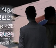 대형 은행들 '장애인 고용' 외면‥부담금 200억원 넘어