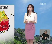 [출근길 날씨] 중부지방 오전에 이슬비…남부는 고온 현상