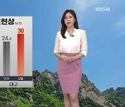 [출근길 날씨] 중부는 오전에 이슬비…남부는 고온 현상