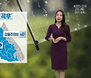 [날씨] 강원 절기 ‘곡우’, 강풍주의보…1mm 안팎 이슬비