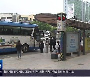 또 멈춘 창원 시내버스…창원시 대응 ‘미흡’