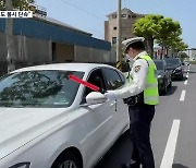 낮술 마시고 운전대…제주 전역 ‘면허 취소·정지 4건’