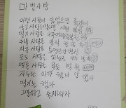 ‘등굣길 횡단보도 사고’ 11살 초등생, 3명 살리고 떠났다