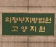 중대재해법 1호 판결, 쌍방 모두 항소 포기로 ‘벌금 및 집행유예’ 형 확정