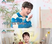 이찬원, ‘옥문아’ MC 신고식 “막중한 책임감으로 임하겠다”