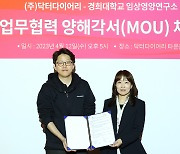 "혈당 기반 체중관리 효과성 검증" 닥터다이어리-경희대 맞손