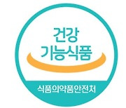 [헬스S] '알쏭달쏭' 건기식과 건강식품… 뭐가 다른가요?