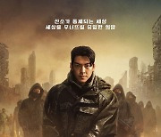 김우빈 '택배기사', 영어 제목 '블랙 나이트'의 의미는?