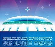 '드림콘서트' 측 "故문빈 비보에 깊은 슬픔과 애도"