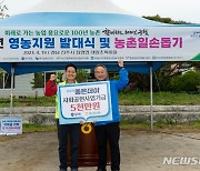 무학, 농촌일손돕기 후원금 5000만 원 전달