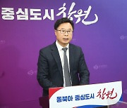 창원시, 민간주도 소규모 도시재생 사업 추진