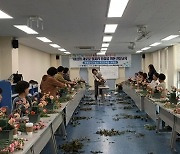 통영시여성단체협의회, 화훼장식기능사 자격증 취득 교육