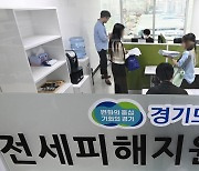 전국 곳곳서 전세사기 피해 신고 속출