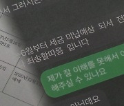 화성 동탄서도 오피스텔 '전세금 피해' 신고 잇따라