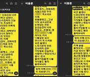 "조사하니 문제 없어"?…새신랑 죽게 한 농협 괴롭힘 사건 노무사 입건