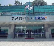 BPA, 창립 이래 최초로 동반성장평가 '최우수' 달성