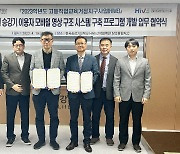 한국승강기대, 승강기 이용자 모바일 영상 구조시스템 구축 추진